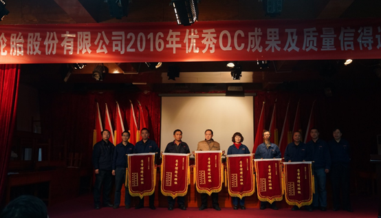 公司召开2016年优异QC效果及质量信得过班组表扬大会
