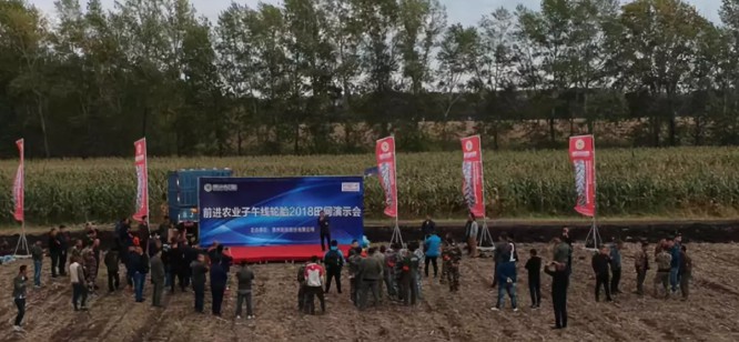 前进在希望的野外上——2018jbo竞博农业子午线轮胎田间演示会圆满举行_新闻动态_jbo竞博（官网）