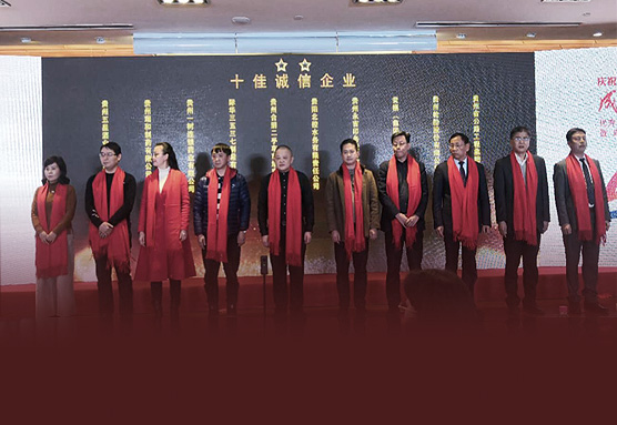 jbo竞博荣获 “十佳诚信企业”称呼