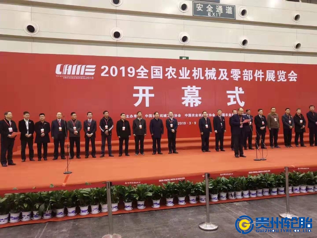 引领农业轮胎生长潮流，，，服务国家墟落振兴战略——jbo竞博精彩亮相2019年天下农业机械及零部件展览会