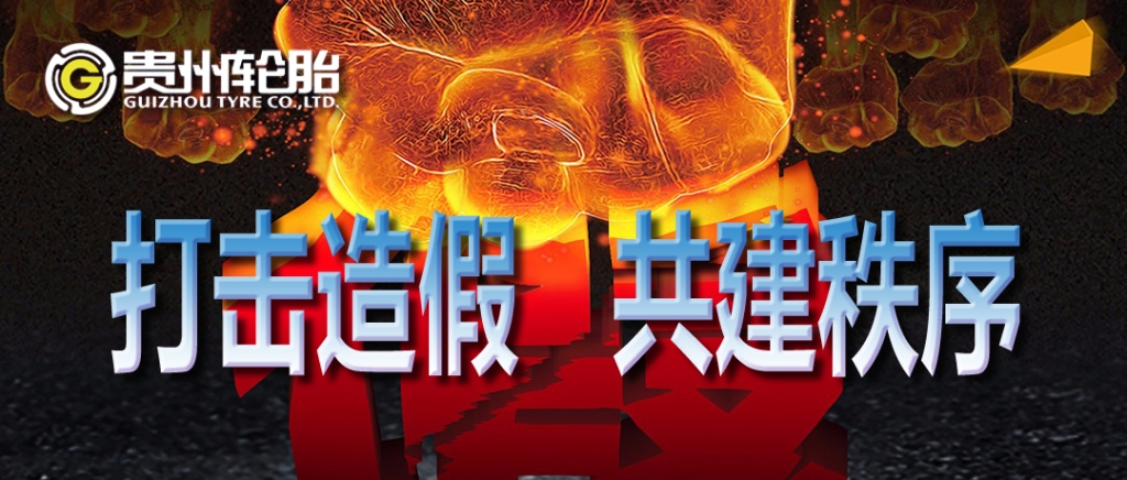 jbo竞博：攻击造假，，，，，共建秩序