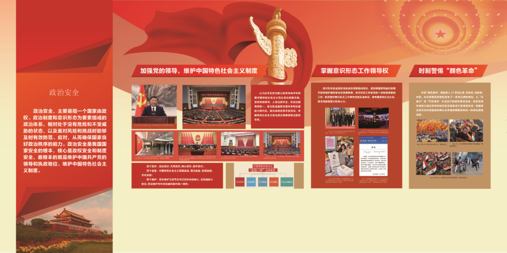 2021年“4?15”全民国家清静教育日_新闻动态_jbo竞博（官网）