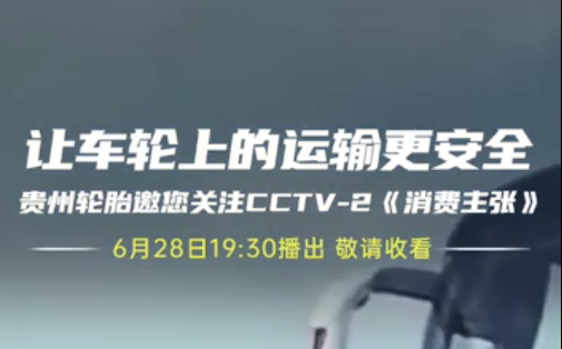 jbo竞博邀您今晚寓目||夏日爆胎事故多发，，，，，，怎样防患未然？？？