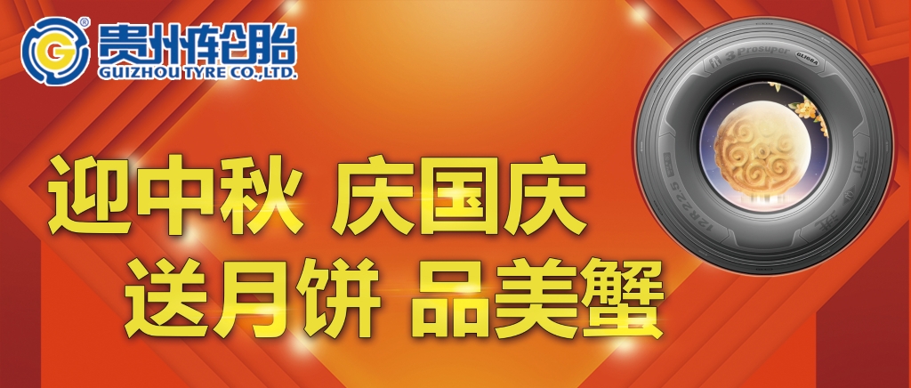 “迎中秋、庆国庆、送月饼、品美蟹”礼上礼等你拿！