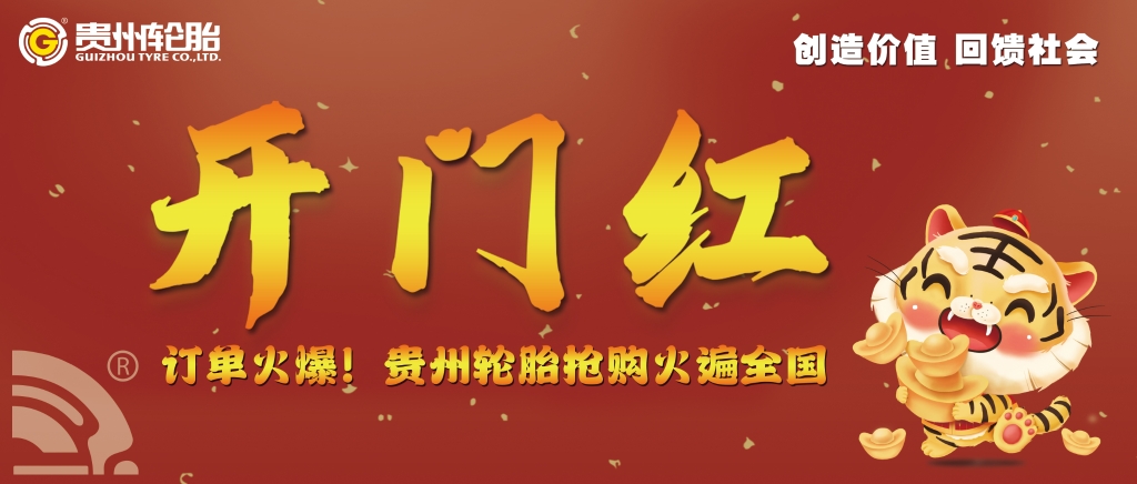 开门红，，，，，jbo竞博天下专场聚会订单火爆