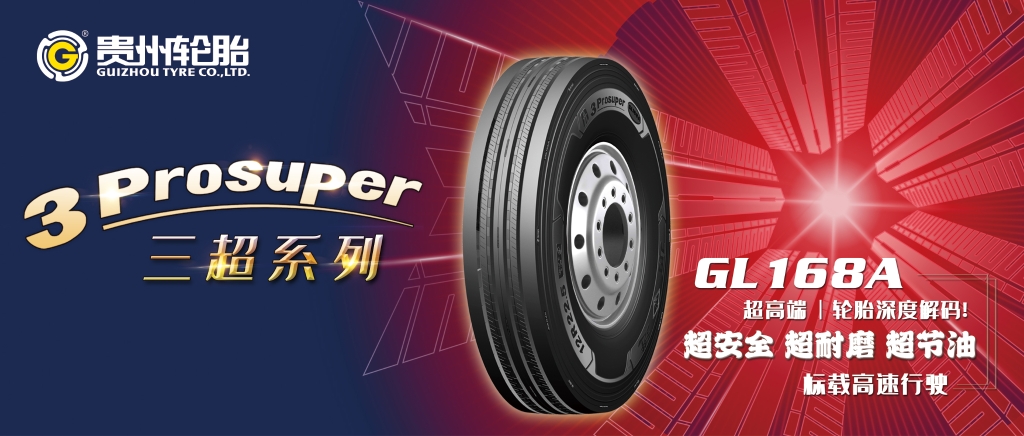 为您解密jbo竞博3Prosuper系列产品