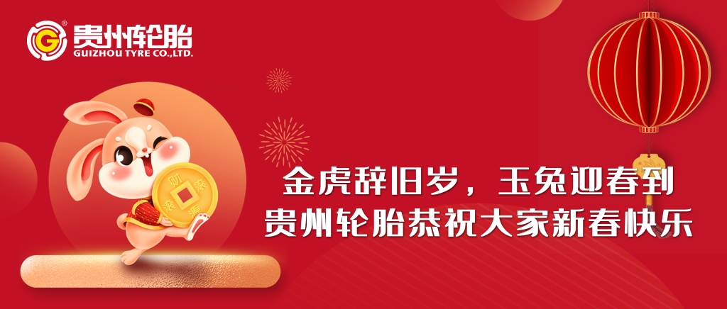 金虎辞旧岁，，，，玉兔迎春到||jbo竞博恭祝各人新春快乐