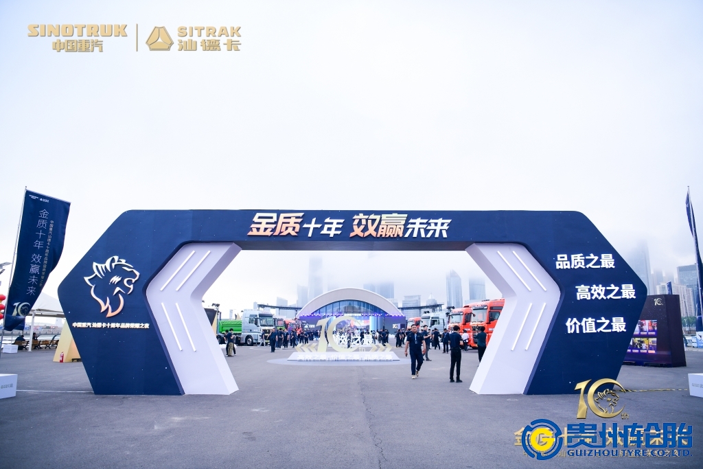 金质十年 效赢未来||jbo竞博为汕德卡高端之最证言