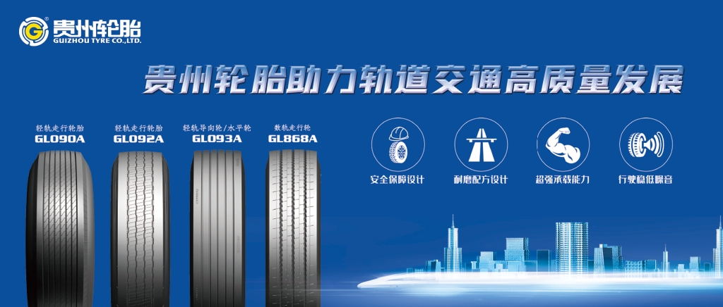 jbo竞博助力轨道交通高质量生长