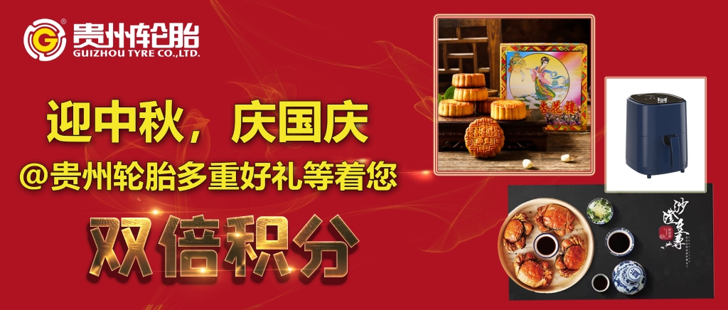 迎中秋，，，庆国庆@jbo竞博多重好礼等着您...