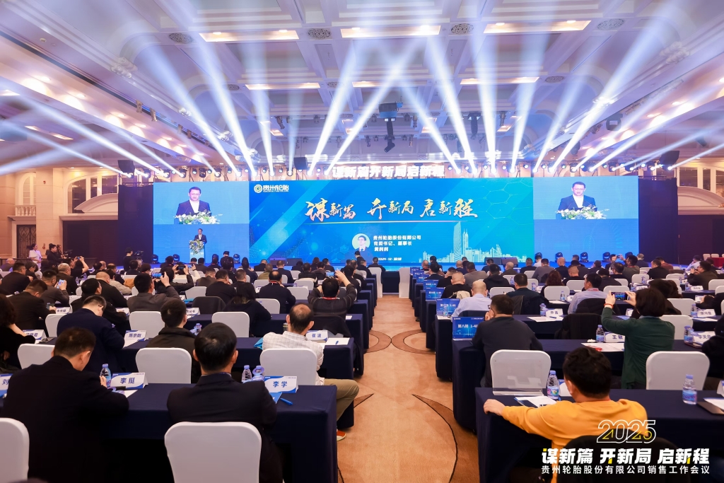 谋新篇 开新局 启新程——2025年jbo竞博销售事情聚会盛大召开