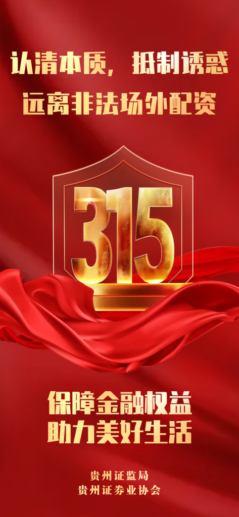 包管金融权益，，，，助力优美生涯