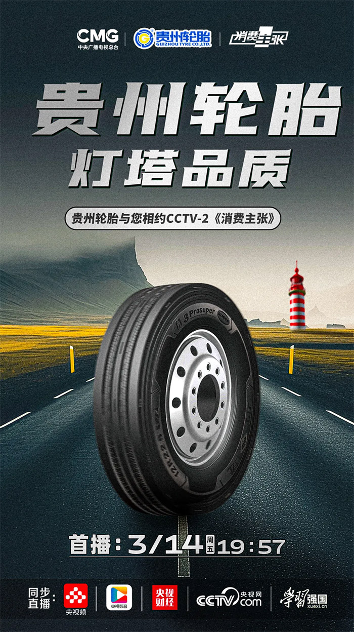 “jbo竞博 灯塔品质”护航消耗清静——jbo竞博邀您收看央视《消耗主张》栏目_新闻动态_jbo竞博（官网）