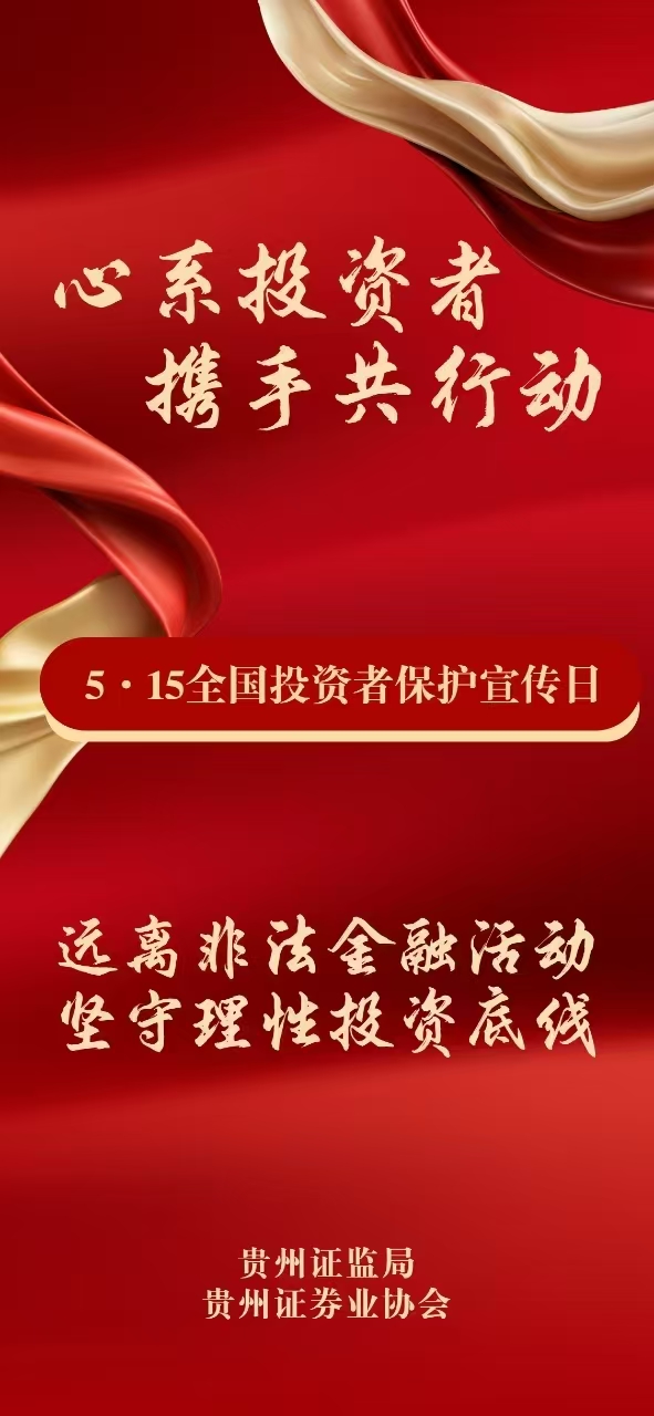 5·15天下投资者保唬；；；；ば