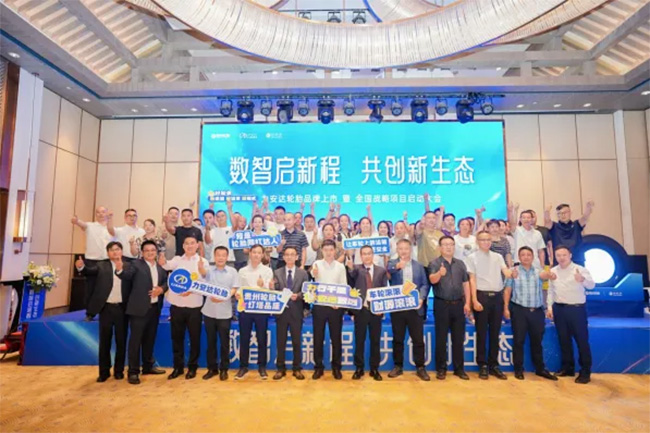 数智赋能新生态，，，，，力安达品牌开启营销新模式_新闻动态_jbo竞博（官网）