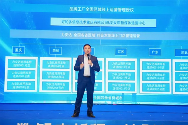 数智赋能新生态，，，，，力安达品牌开启营销新模式_新闻动态_jbo竞博（官网）