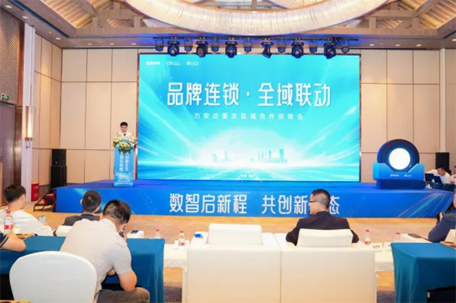 数智赋能新生态，，，，，力安达品牌开启营销新模式_新闻动态_jbo竞博（官网）