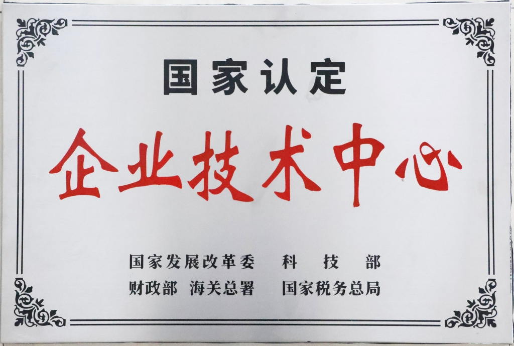 国家认定企业手艺中心